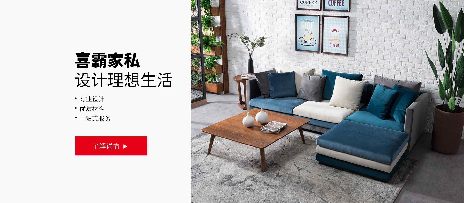义乌家具厂